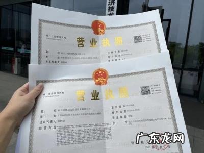 一个人可以注册几个营业执照