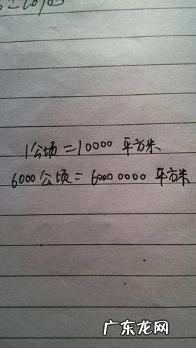 一亩地等于多少米乘多少米