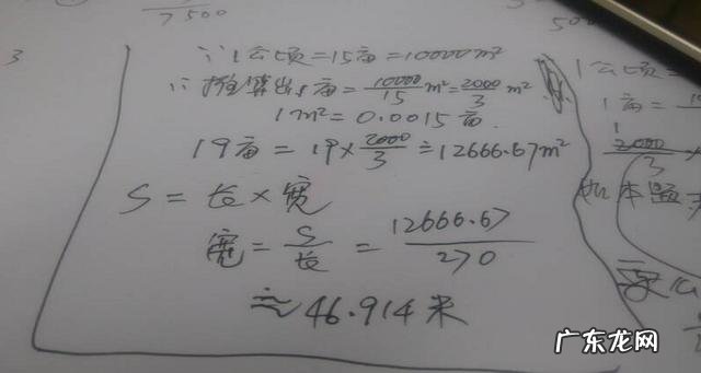 一亩等于多少平方丈