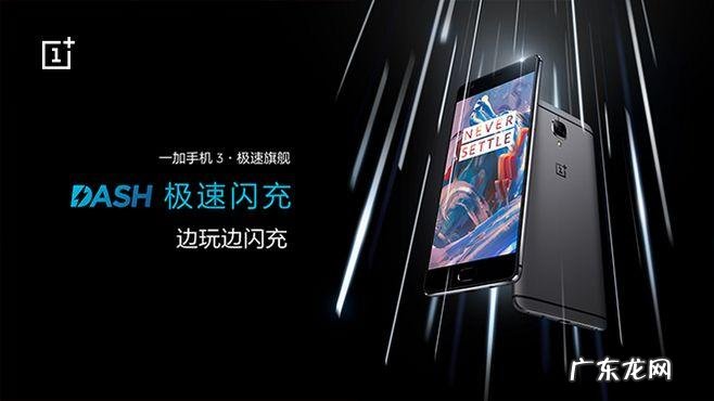 一加手机发布会