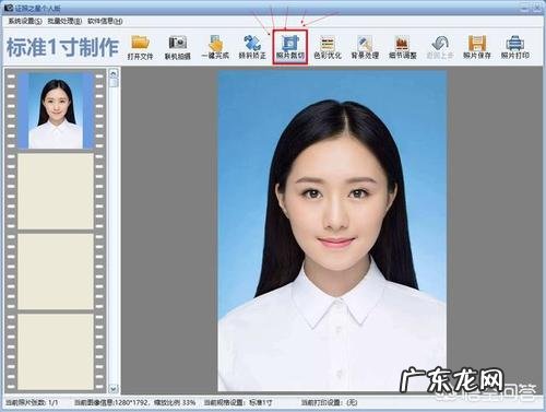 一寸照片电子版