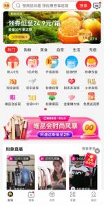 一淘优惠券领取