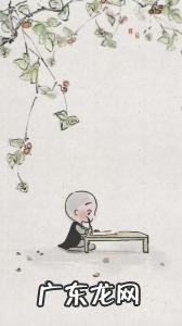 一禅小和尚100集语录