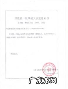 一般纳税人证明图片