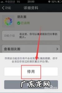 一键清空微信朋友圈