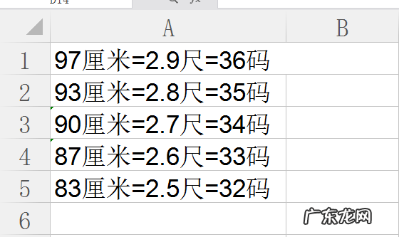 一英寸等于几厘米