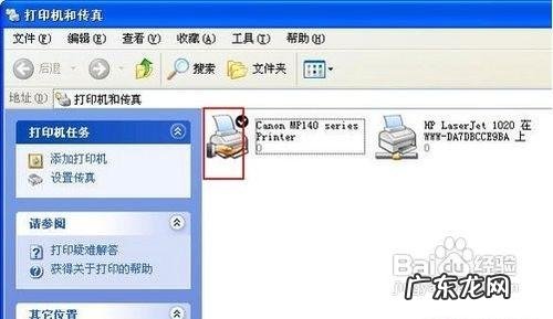 一键共享打印机