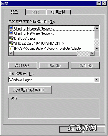 一键共享打印机