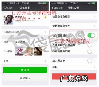 一键转发别人的朋友圈