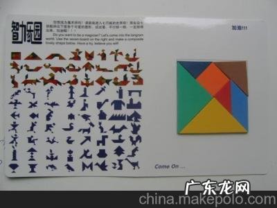 七巧板拼数字1到9的图片