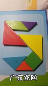 七巧板拼数字1到9的图片