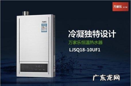 万家乐热水器官网
