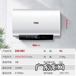 万家乐热水器报价