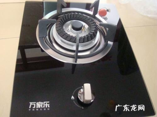 万家乐燃气灶