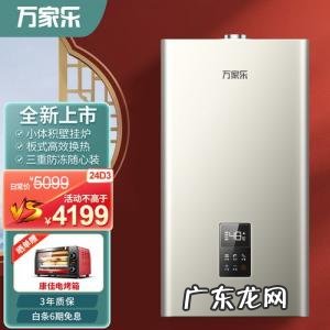 万家乐燃气热水器质量怎么样