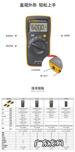 万用表的型号