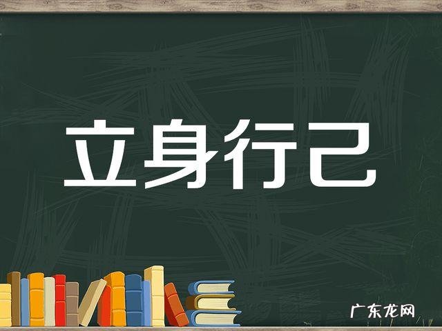 三十而立四十不惑