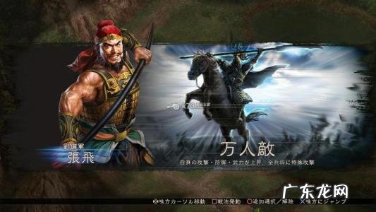 三国志12怎么玩