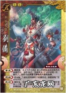 三国杀国战扩展包