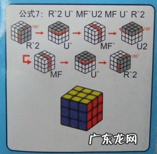 三阶魔方图解说明书