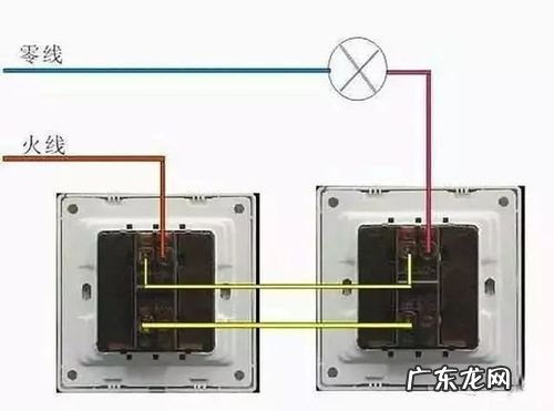 三开双控开关接线图