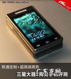 三星双卡双待智能手机哪款好