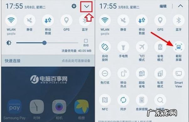 三星手机怎么截图