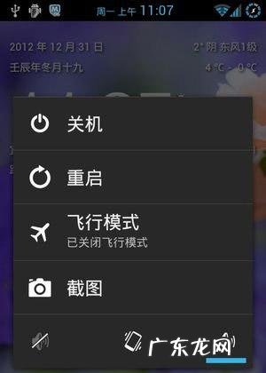 三星手机怎么截屏图片