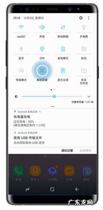 三星手机怎么截屏图片