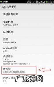 三星手机查询激活日期