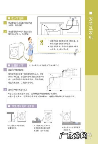 三星洗衣机使用说明