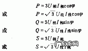 三相功率计算公式