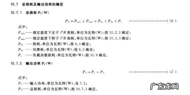 三相电功率计算