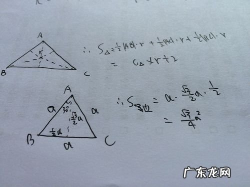 三角形内切圆半径公式推导