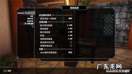 上古卷轴5控制台代码大全