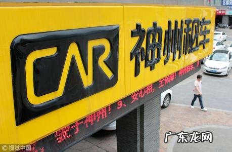 上海神州租车