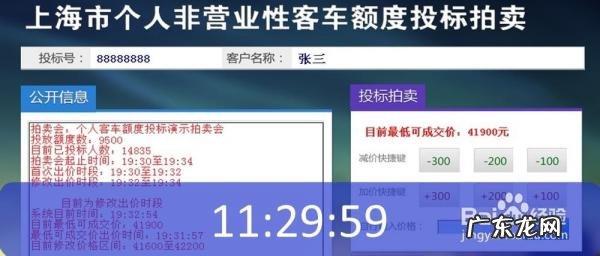 上海车牌拍卖技巧