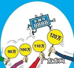 上海车牌拍卖规则