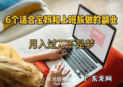 上班族兼职做什么好