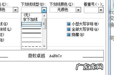 下划线如何输入