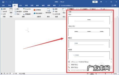 下划线怎么取消