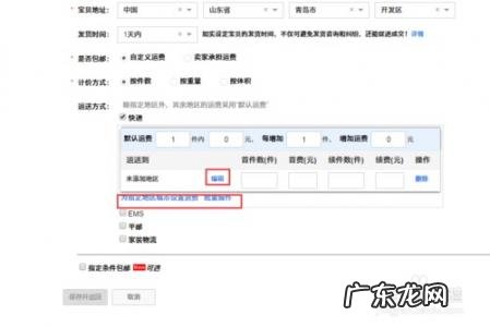 不包邮的六个偏远地区