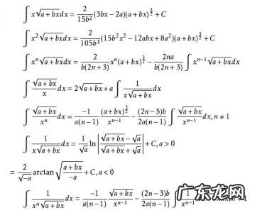 不定积分公式大全