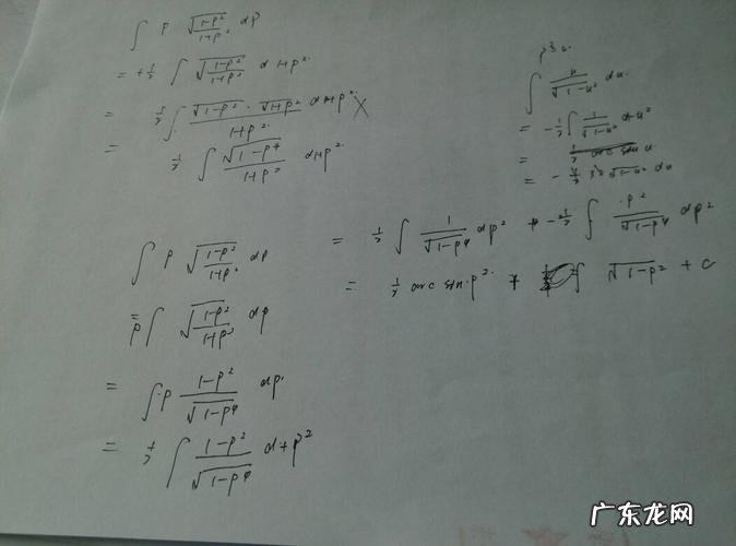 不定积分运算法则