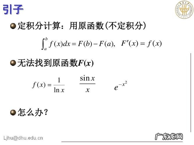 不定积分运算法则