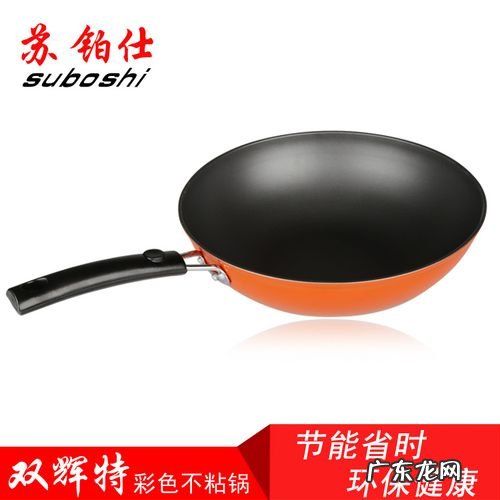 不粘锅什么牌子好