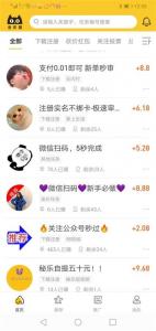 不需要押金的手机兼职