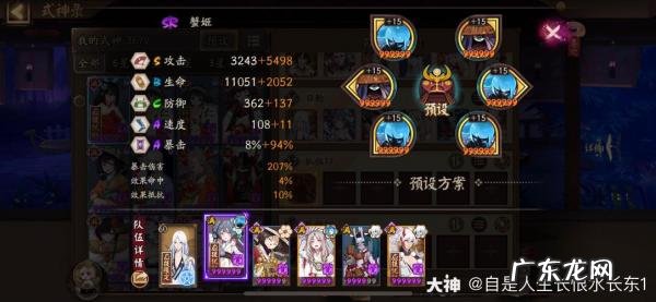 丑女带什么御魂