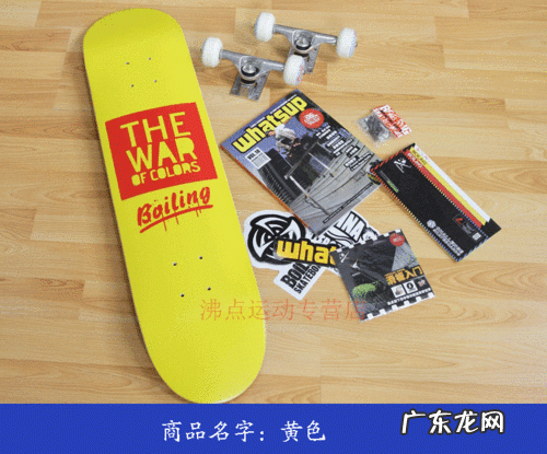 专业滑板哪个牌子好