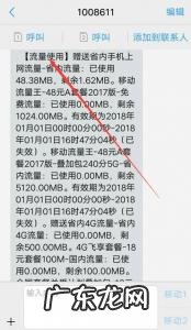 专属流量和通用流量是什么意思